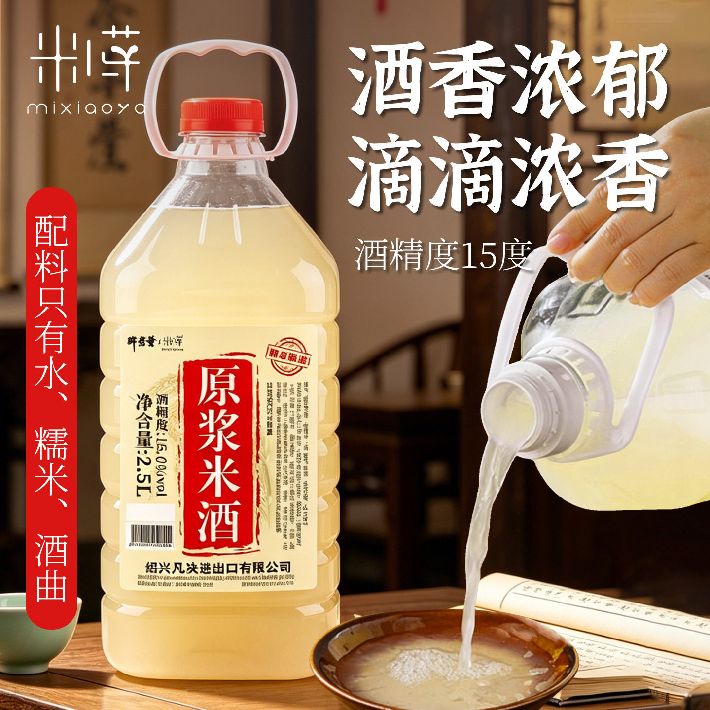 原味鲜酿米酒5斤桶装1L尝鲜装图片