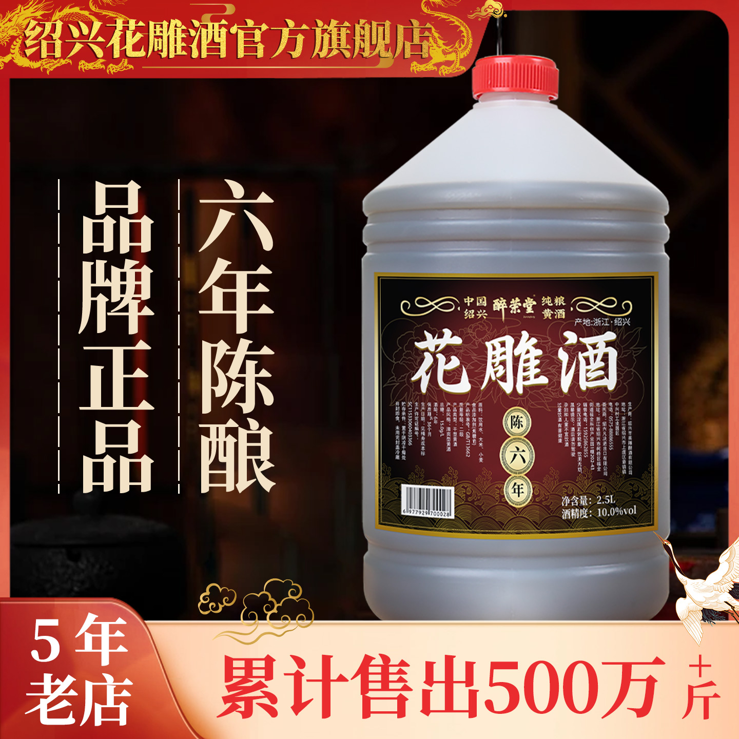 醉荣堂花雕酒绍兴官方旗舰店正宗老黄酒八年陈5斤加饭酒料酒醉蟹