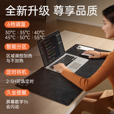 热森分区加热桌垫发热鼠标垫超大办公室电脑桌面加热垫电热暖桌垫