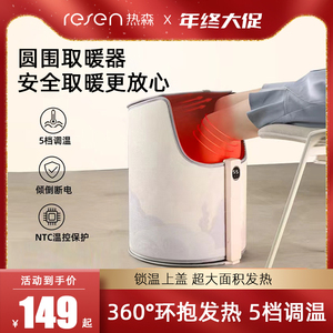 热森暖脚宝家用桌下取暖器保暖脚垫办公室暖腿神器冬天保暖加热垫