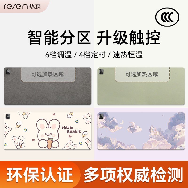 热森加热桌垫发热鼠标垫办公室电脑桌面加热垫学生暖手电热桌垫,居家日用,桌上暖垫,淘宝优惠券,粉丝福利购,淘宝优惠卷