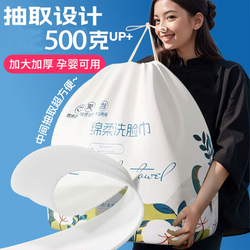 洗脸巾一次性纯棉柔巾美容院专用