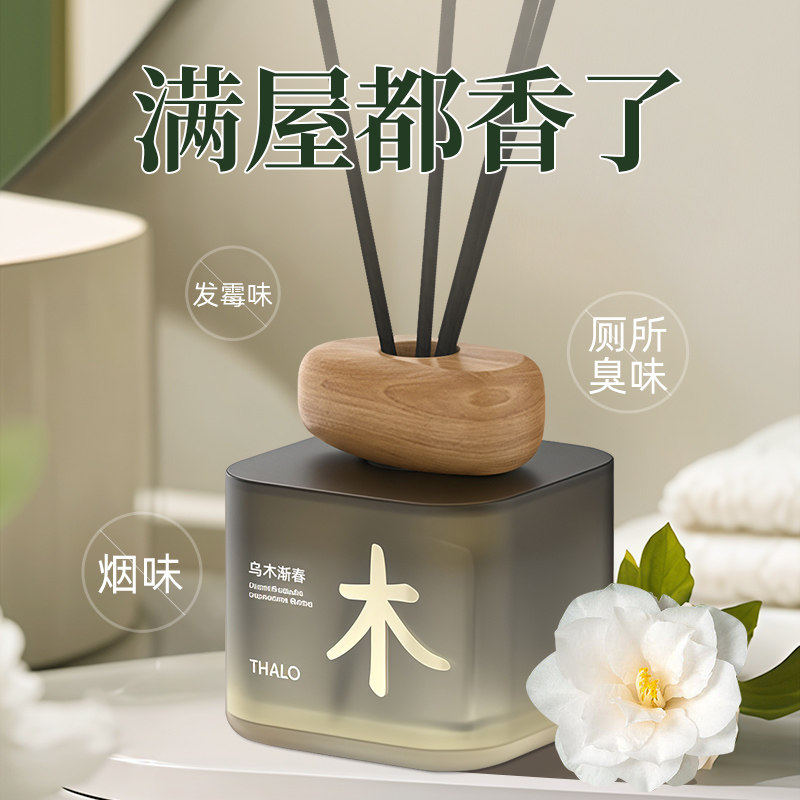 香薰精油家用卧室内持久留香高级香氛房间专用香水厕所卫生间除臭,洗护清洁剂/卫生巾/纸/香薰,香薰挥发液,淘宝优惠券,粉丝福利购,淘宝优惠卷