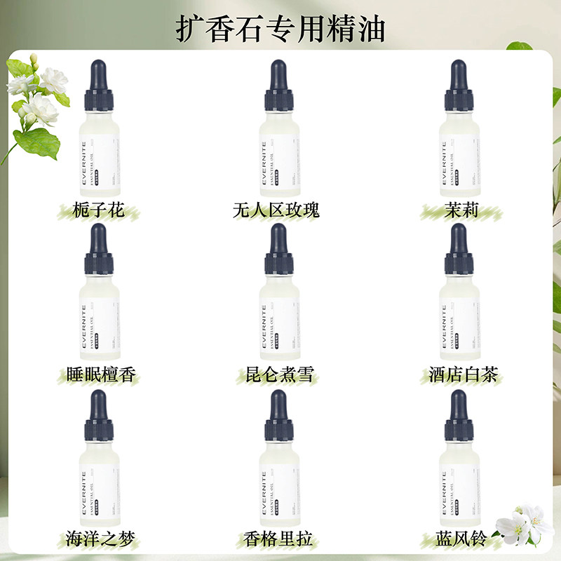 扩香石香薰精油加湿器专用水溶性植物香氛车载香水补充液栀子花香