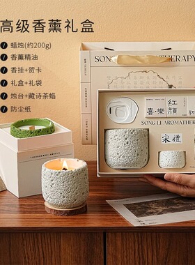 香薰蜡烛礼盒室内家用生日结婚女生礼物创意高级伴手礼套装
