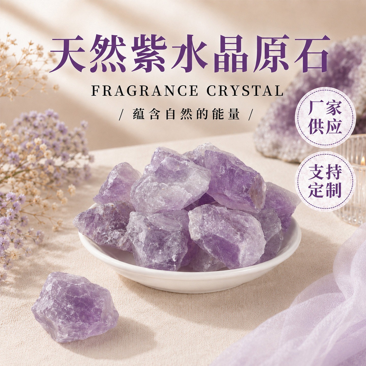 天然浅紫水晶扩香石原石摆件浅紫晶矿石标本香薰石鱼缸石造景装饰