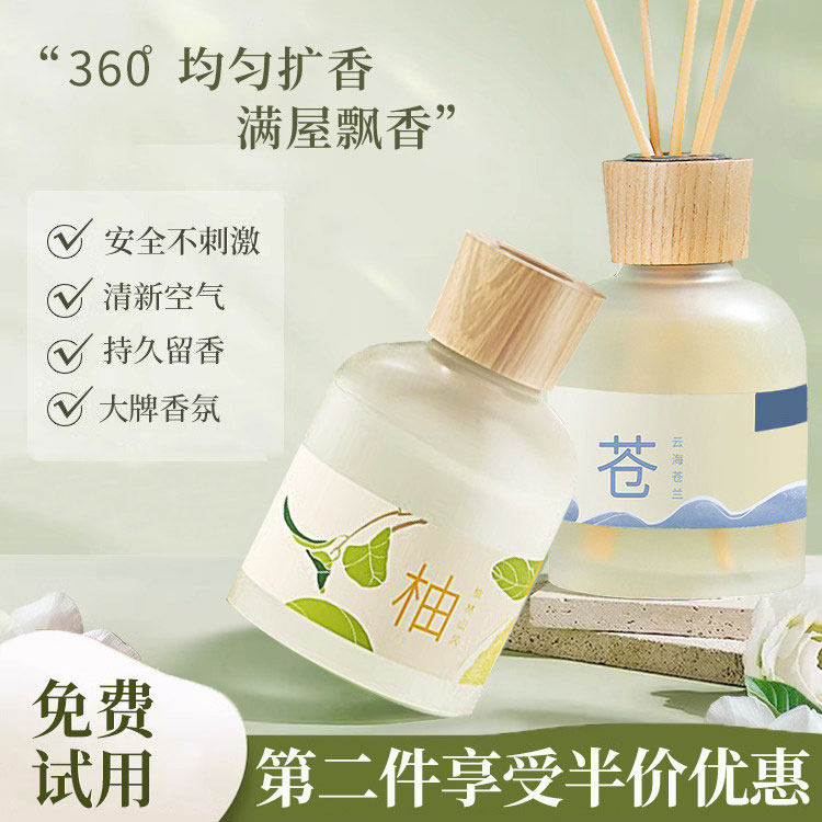 橡柚藤条无火香薰室内家用高级酒店专用卧室卫生间持久香清新香氛,洗护清洁剂/卫生巾/纸/香薰,香薰挥发液,淘宝优惠券,粉丝福利购,淘宝优惠卷