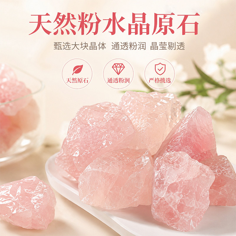 天然粉水晶扩香石原石碎石毛料矿石标本室内香薰晶石摆件容器石头