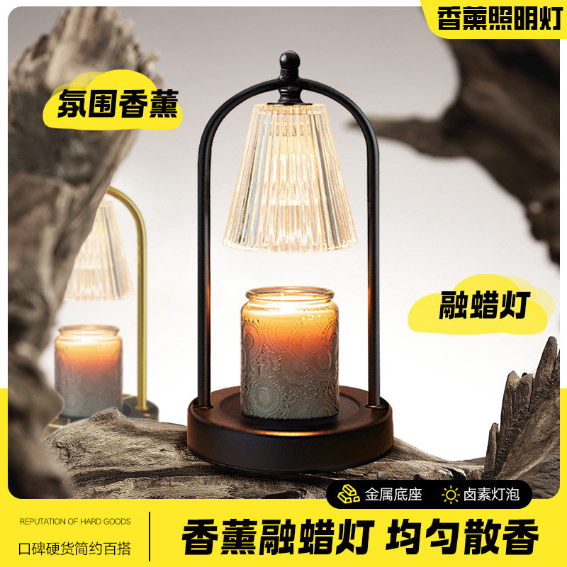 香薰灯礼物简约浪漫卧室可调光床头台灯礼品融烛扩香无火融蜡灯