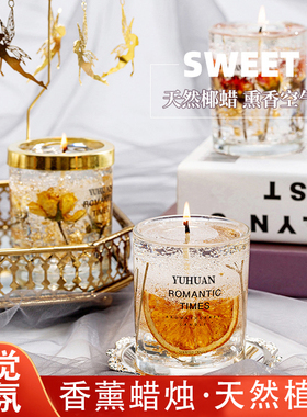 真花香薰蜡烛孕妇婴儿可用儿童室内家用持久高级浪漫情调房间卧室