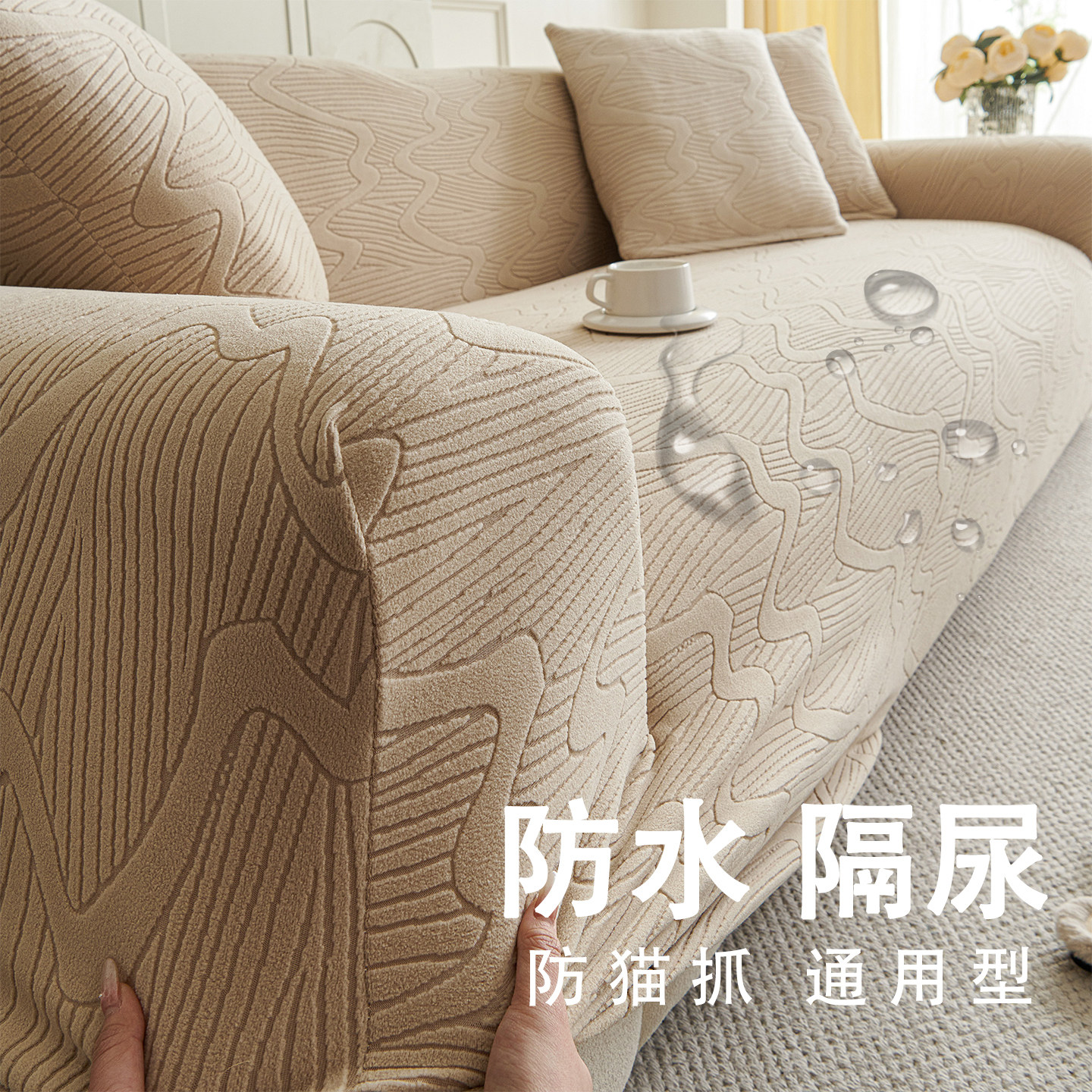弹力沙发套罩全包一体式防滑2025新款四季通用防水沙发盖布防猫抓