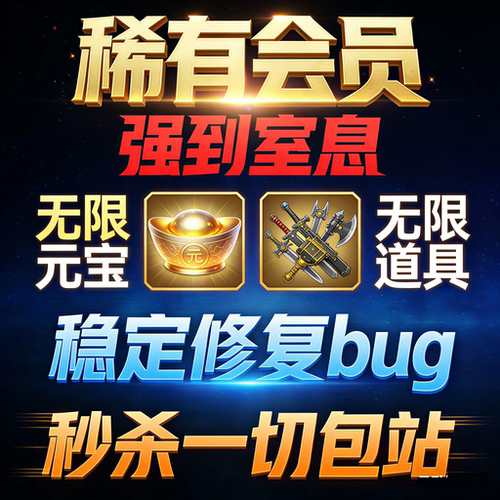 gm后台游戏gm游戏后台gm稀有包站