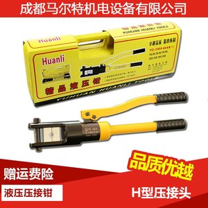 精品液压钳压线钳手动小型YQ-120/240液压钳 电缆铜铝鼻/端子压接