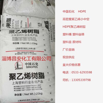 金菲石油HDPE低压颗粒 HHM5502BN高密度聚乙烯树脂中空级塑料原料