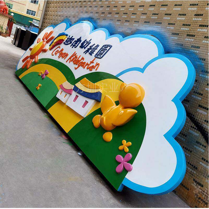 创意卡通组合拱门装饰玻璃钢幼儿园门头招牌雕塑大型景观落地美陈