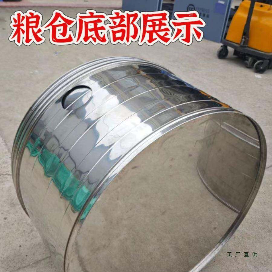 不锈钢大型储粮仓不生锈储谷桶粮食囤储存仓家用粮仓大米稻谷粮仓