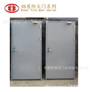 钢质甲级防火门乙级丙级防火门验厂逃生门消防门防烟防火门