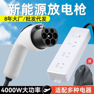 V2L新能源放电枪取电枪插座电动汽车通用比亚迪长220V16A交流器
