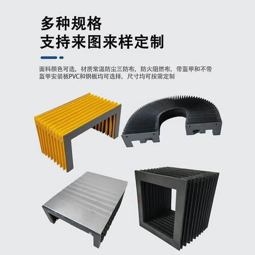 机床一字型直线导轨风琴防护罩伸缩式柔性耐高温阻燃防尘罩