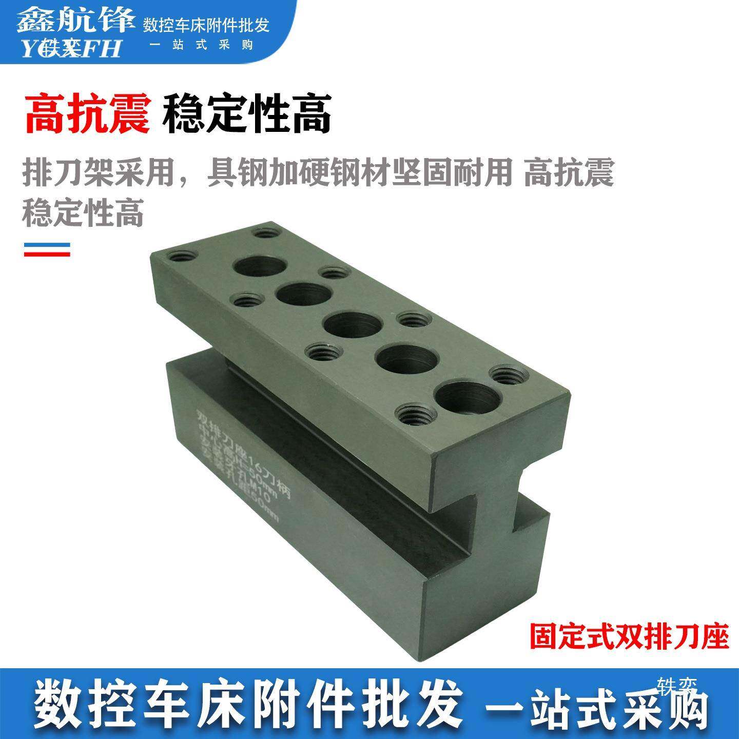 数控车床单排双刀座刀架16/20方单边排刀外圆机床打孔u钻