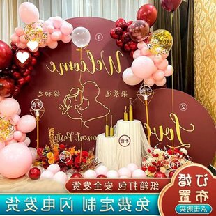 订婚宴布置背景墙板订婚回门宴制定装饰仪式感简约套装气球摆件