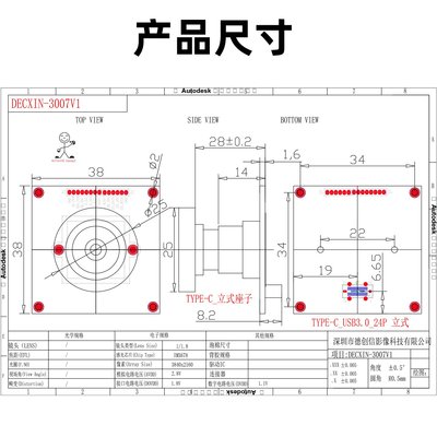 IMX678 USB3.0摄像头800万4K高清60帧工业相机模组工控机设备免驱