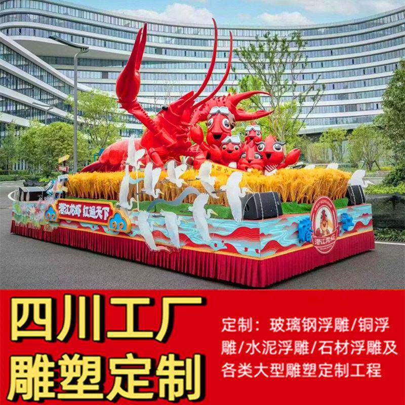 定制玻璃钢巡游花车大型电动表演展览活动泡沫道具网红打卡车雕塑