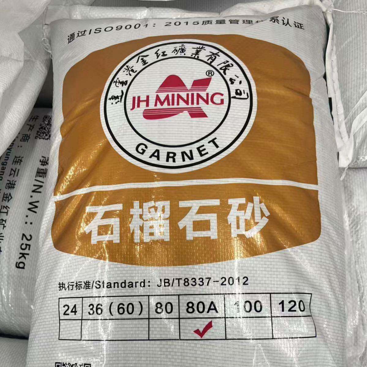 金红矿业石榴砂80#100#120#150#水刀切割玻璃岩板瓷砖水喷砂除锈
