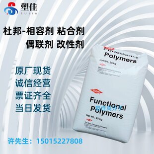 杜邦41E689 聚乙烯接枝马来酸酐粘合剂树脂共混相容剂偶联剂