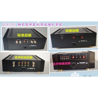 QL43145加大型 甲类 DIY散热器功放机箱 机箱430*145*406MM