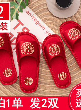 结婚拖鞋情侣喜庆红色一对婚庆陪嫁礼物四季新郎新娘晨袍高级婚鞋
