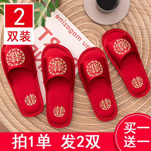 结婚拖鞋情侣喜庆红色一对