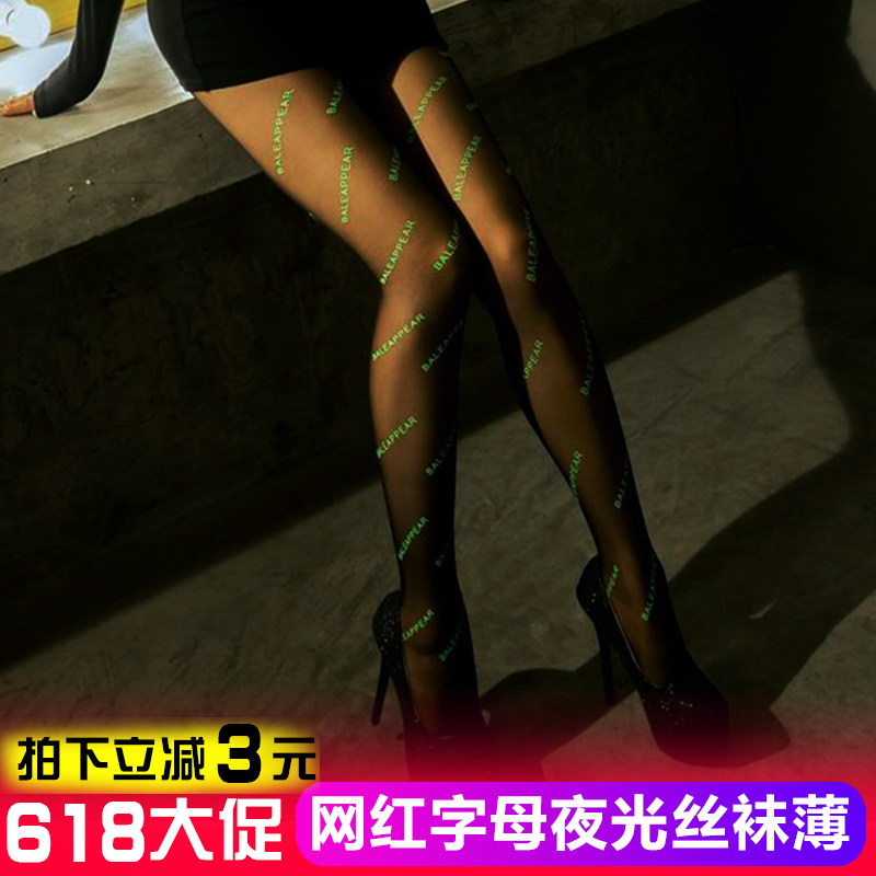 3夜光丝袜新爆料女式丝袜情器丝袜丝袜2021春款安幸丝袜安幸丝袜薄