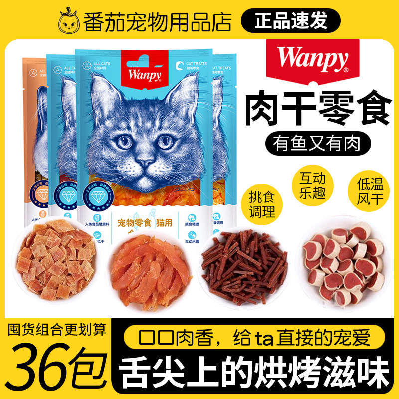 wanpy顽皮猫零食金针软丝寿司小片宠物猫肉干猫咪零食猫罐头肉条,宠物/宠物食品及用品,猫零食罐,淘宝优惠券,粉丝福利购,淘宝优惠卷