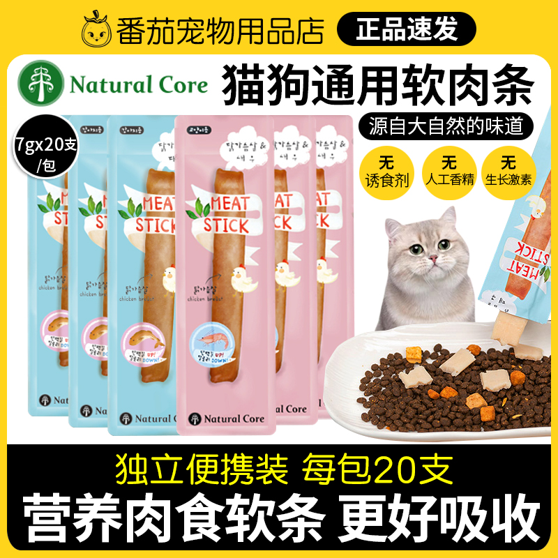 韩国NATURALCORE肉干