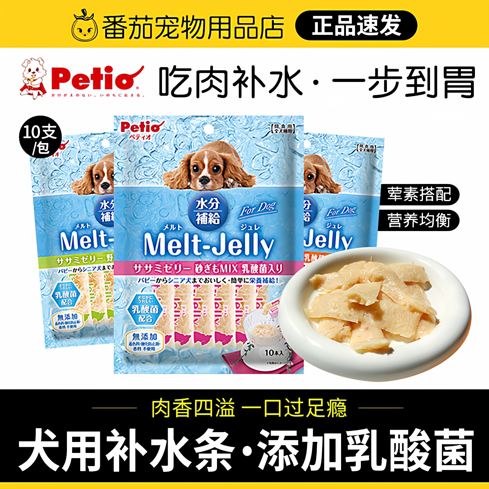 派地奥犬用补水条狗狗湿粮包宠物零食营养补充拌粮成幼犬训练奖励,宠物/宠物食品及用品,狗零食湿粮包/餐盒,淘宝优惠券,粉丝福利购,淘宝优惠卷