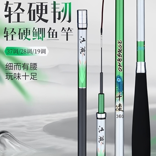正品 鲫鱼竿手竿28调19调超轻超细超硬台钓竿碳素钓鱼竿手竿