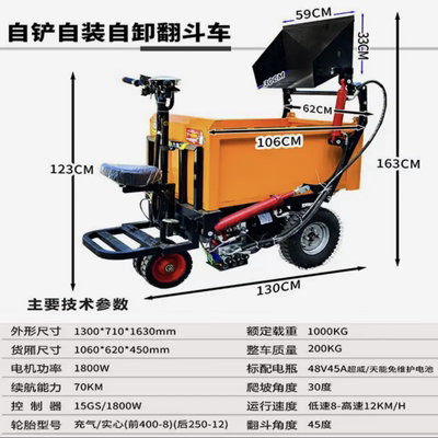 拉沙养殖料工地建筑电动手推车
