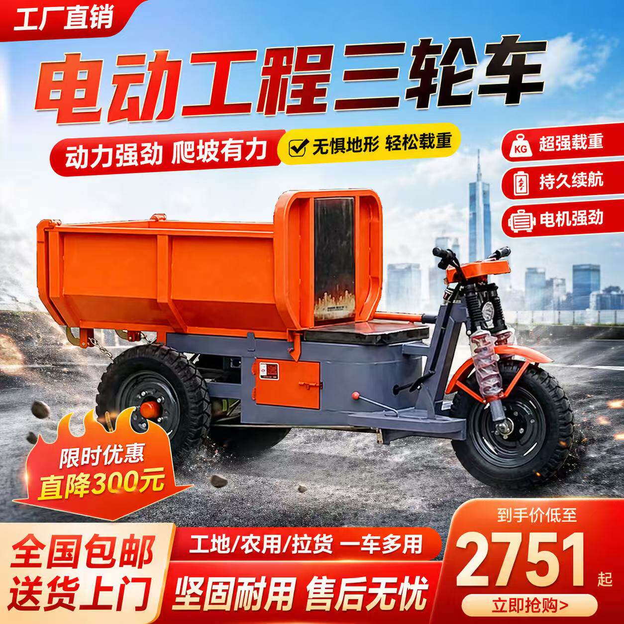 建筑工地用电动车建筑工地用拉砖拉沙子水泥翻斗车混凝土出运输车