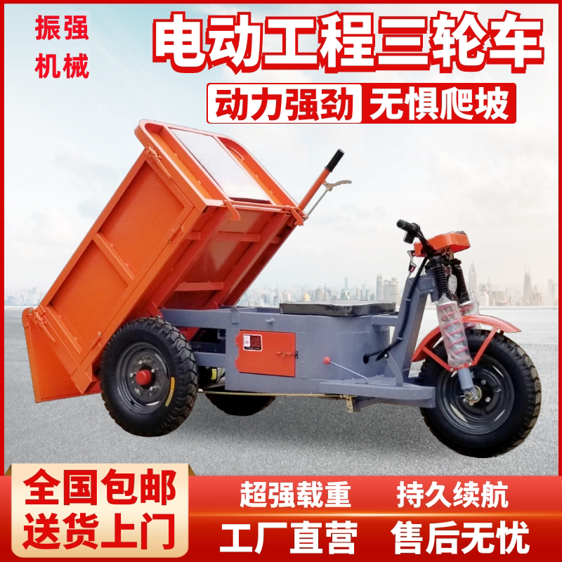 建筑工地用电动车建筑工地用拉砖拉沙子水泥翻斗车混凝土出运输车