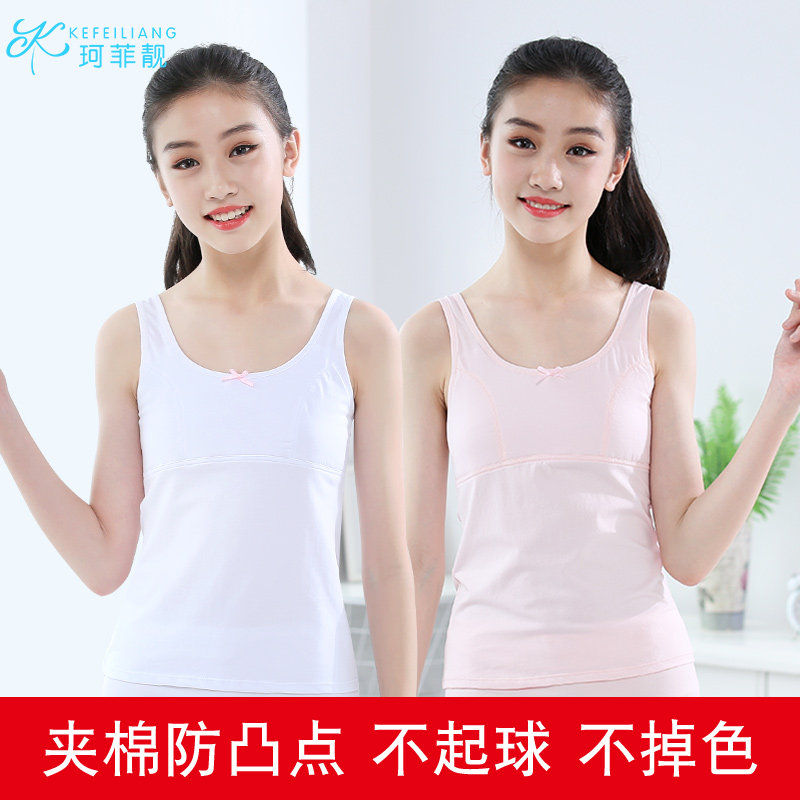 女童发育期小背心纯棉学生吊带胸垫吊带少女内衣第一阶段儿童文胸