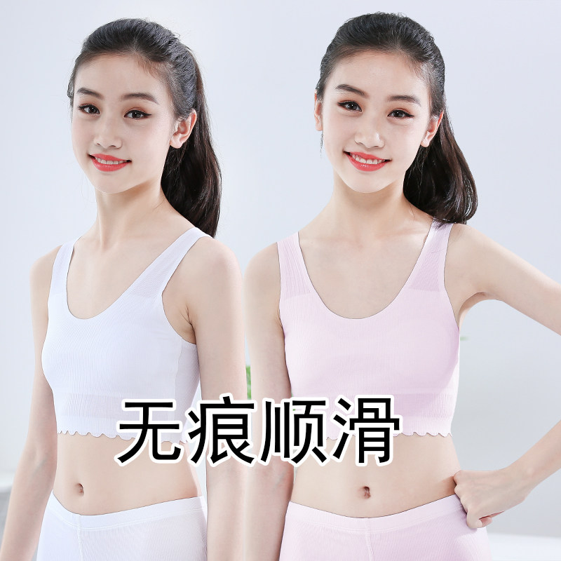 女童内衣发育期小背心青春期初中无痕少女抹胸学生防凸点儿童文胸