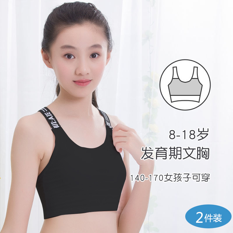 发育期少女内衣运动内衣儿童文胸