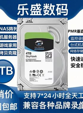 st4000vx007酷鹰机械硬盘