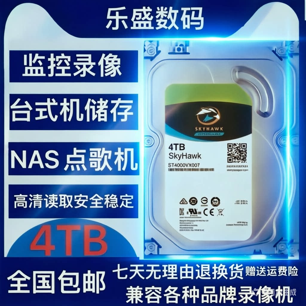 希捷海康大华监控硬盘专用4T 3T 2T 1T NAS录像机台式电脑储存
