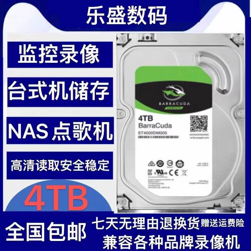 监控酷鱼 1T 2T 3T 4T 8TB 机械硬盘 网络存储 NAS群微服务器监控