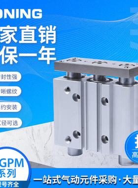 MGPM三轴三杆气缸大推力带导杆MGPL12/16X20X25/32/40/50-30-Z