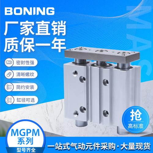 MGPM三轴三杆大推力导杆气缸