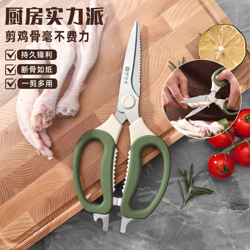 纳多美不锈钢弹力软柄厨房剪鸡骨剪强力锋利家用厨房蔬菜食物剪刀