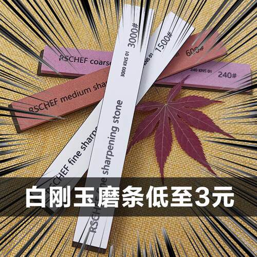 60-3000目白刚玉定角磨刀器配件小油石磨刀石磨刀条磨石油石跨境